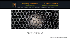 Desktop Screenshot of bonyadbargh.com