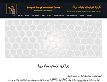 Tablet Screenshot of bonyadbargh.com